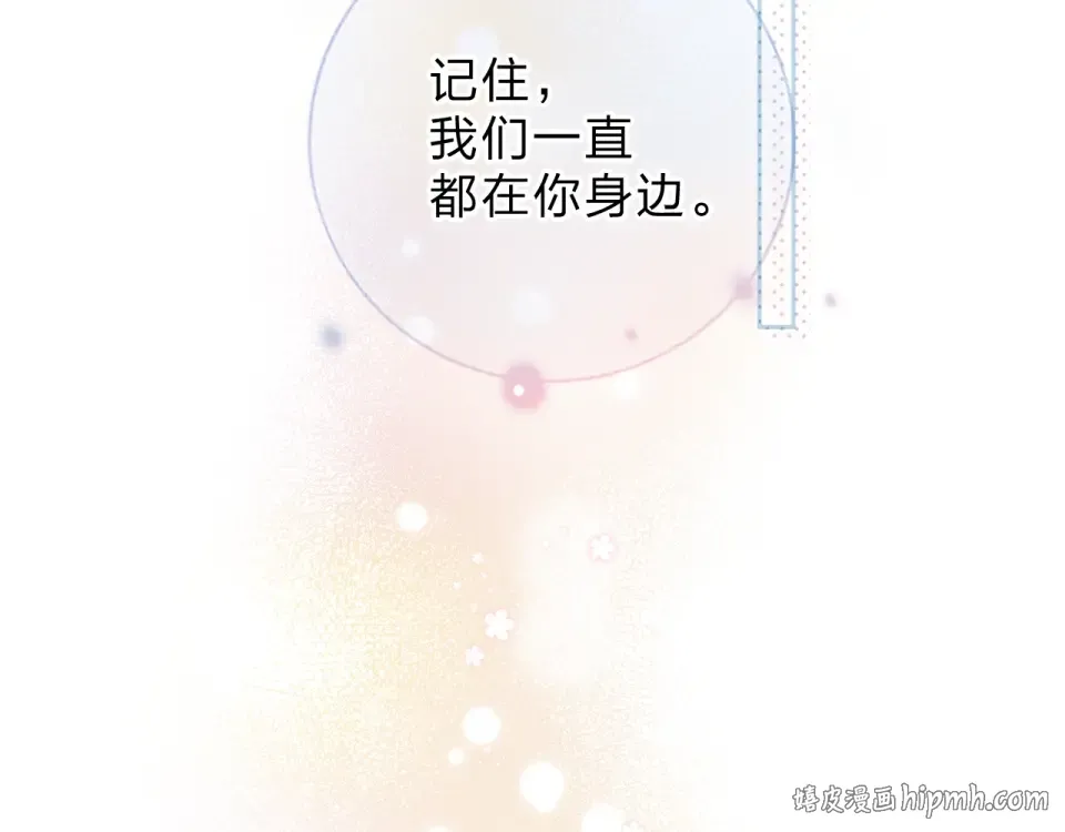第80话 飞蛾扑火 第192页