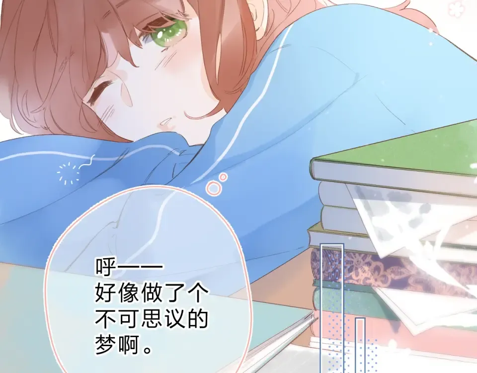 第80话 飞蛾扑火 第194页