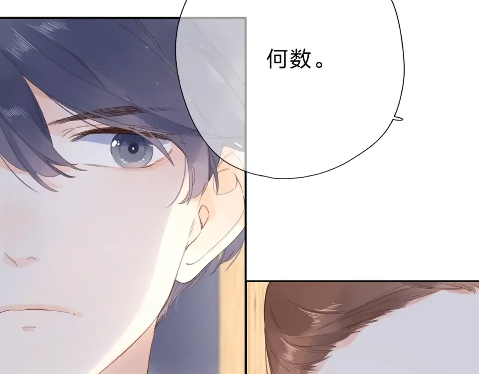 第81话 痛 第2页