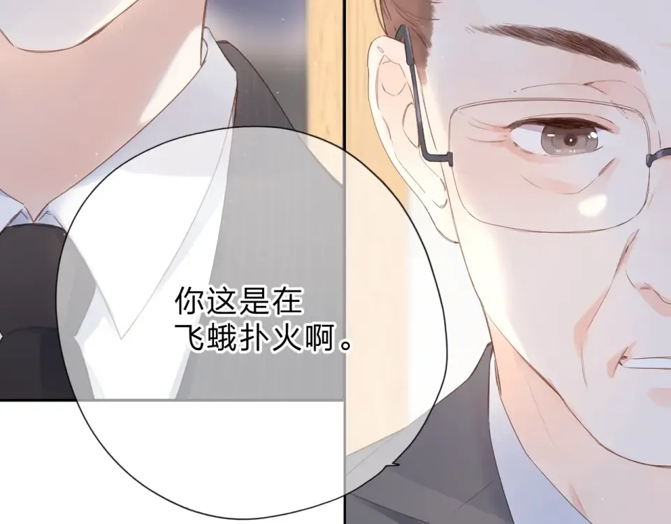 第81话 痛 第3页