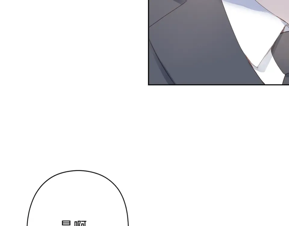 第81话 痛 第4页