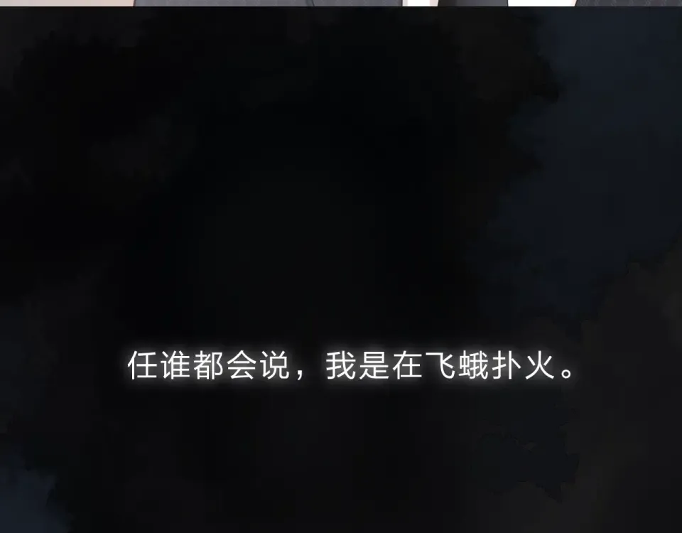 第81话 痛 第6页