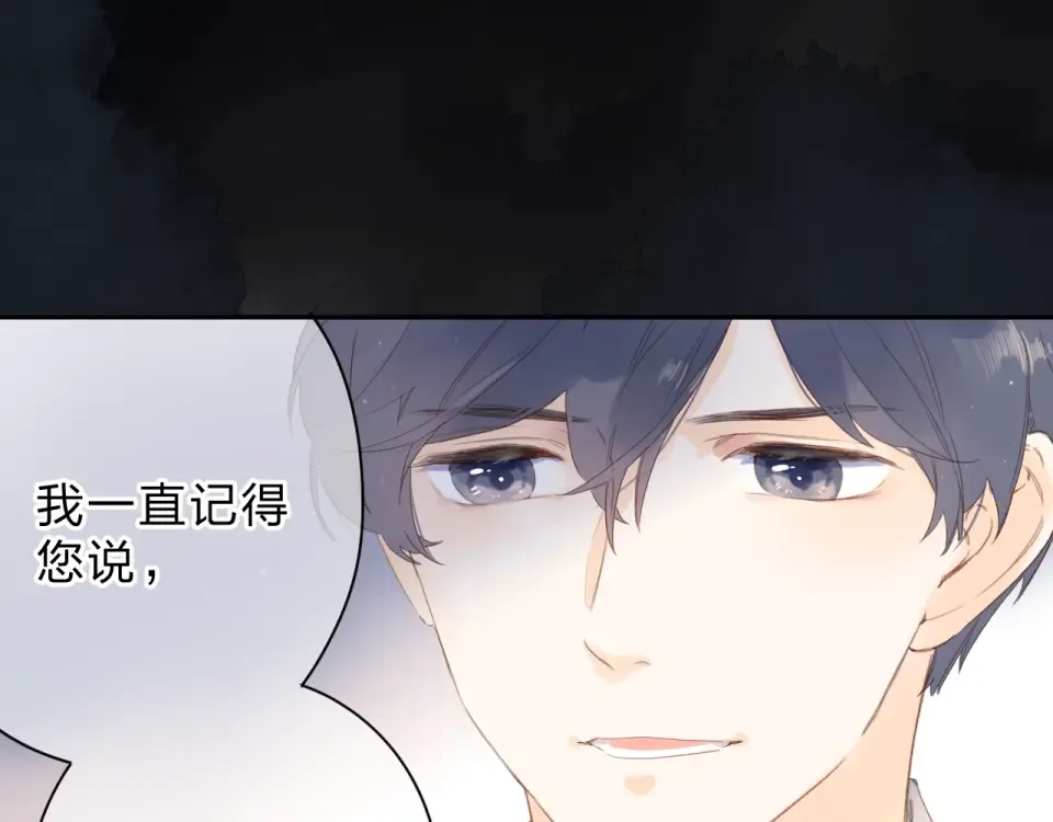 第81话 痛 第7页