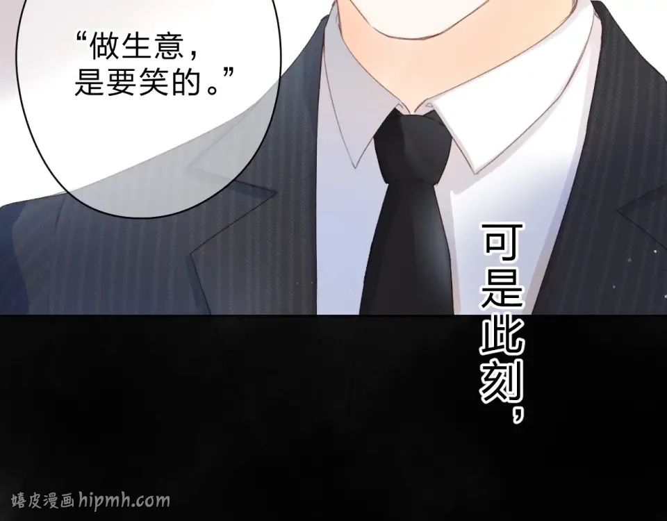 第81话 痛 第8页
