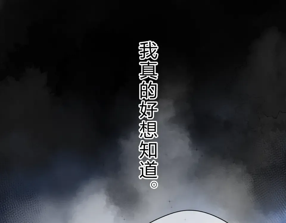 第81话 痛 第9页