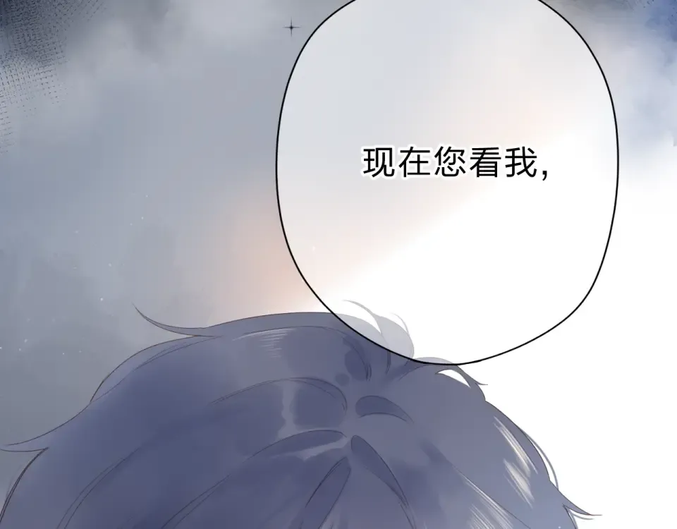 第81话 痛 第10页