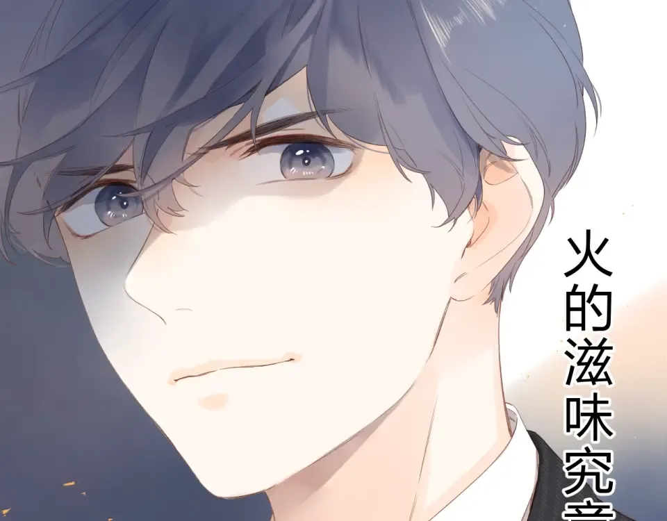 第81话 痛 第11页