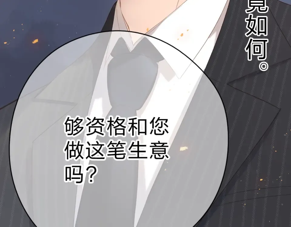 第81话 痛 第12页