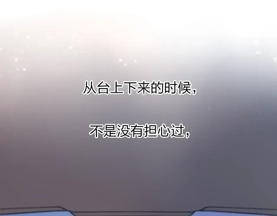 第81话 痛 第17页