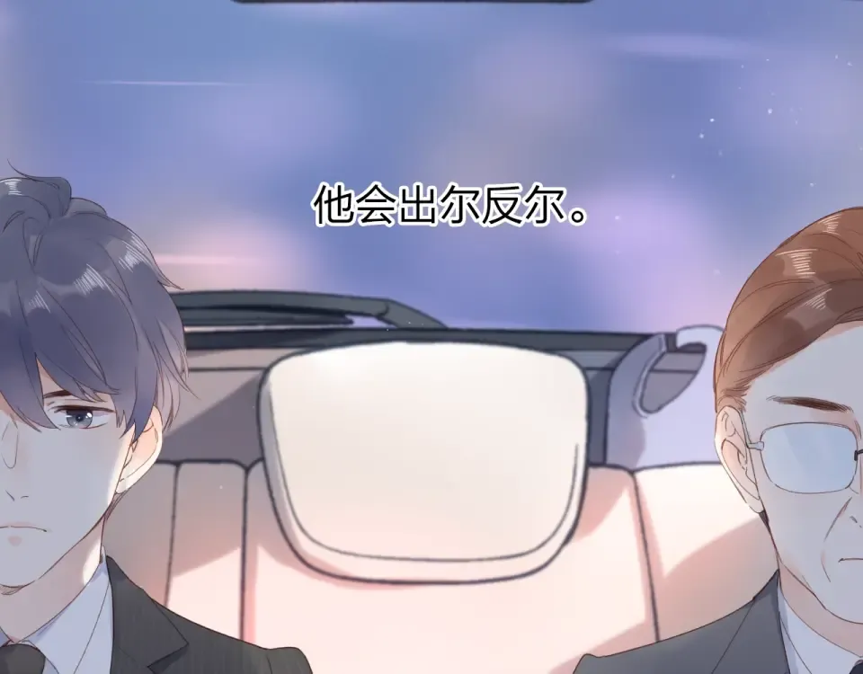 第81话 痛 第18页