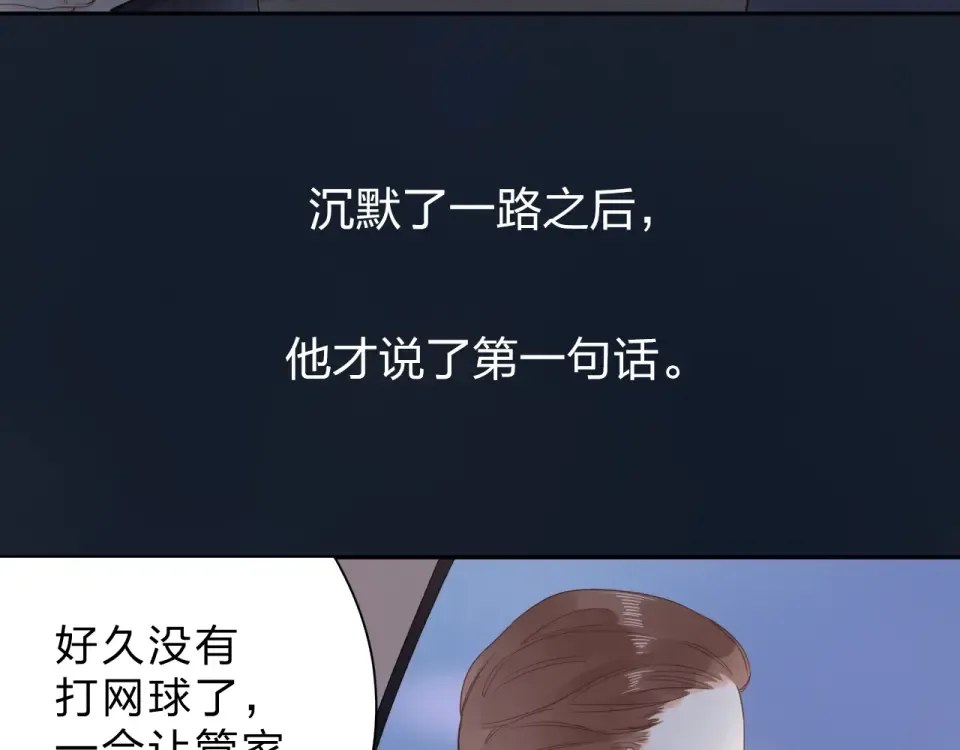 第81话 痛 第20页