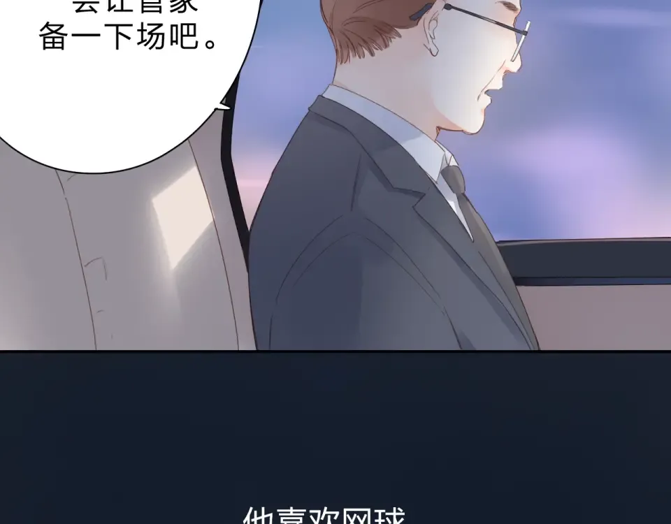 第81话 痛 第21页