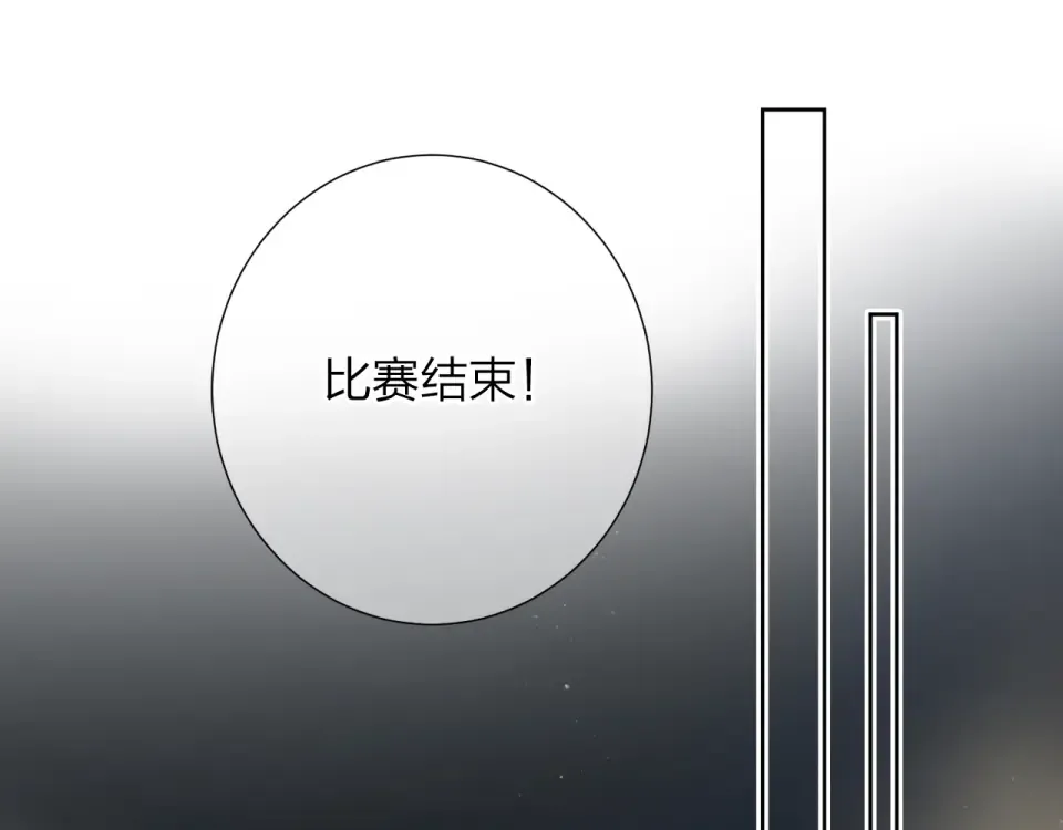第81话 痛 第31页
