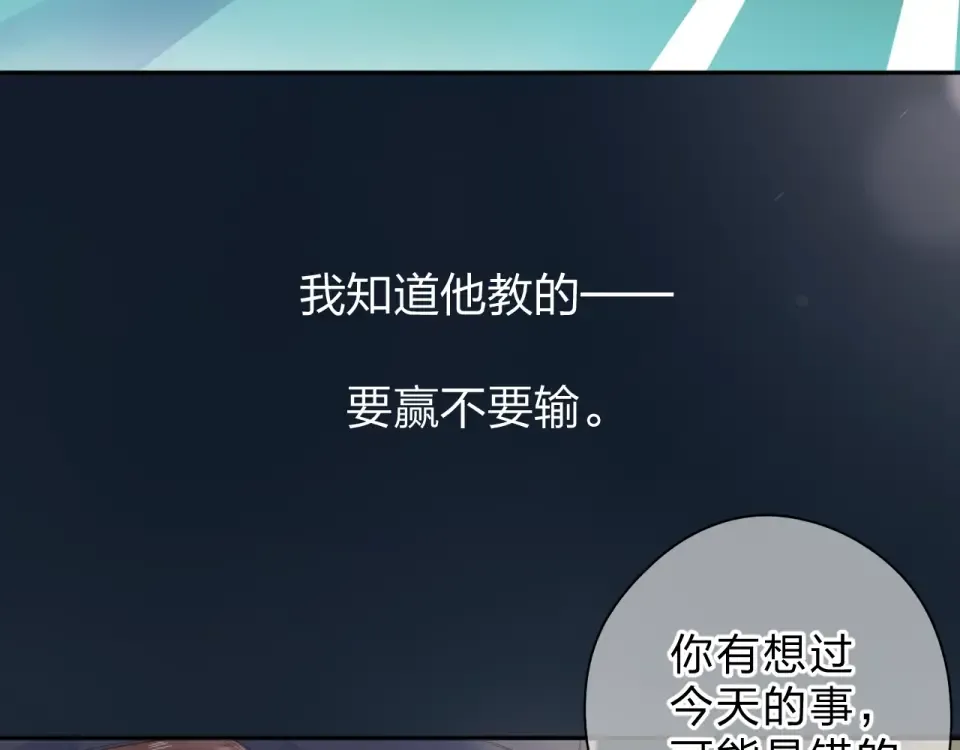 第81话 痛 第34页