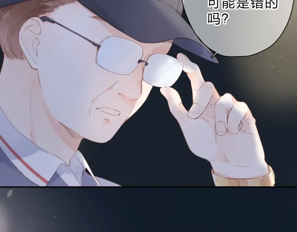 第81话 痛 第35页