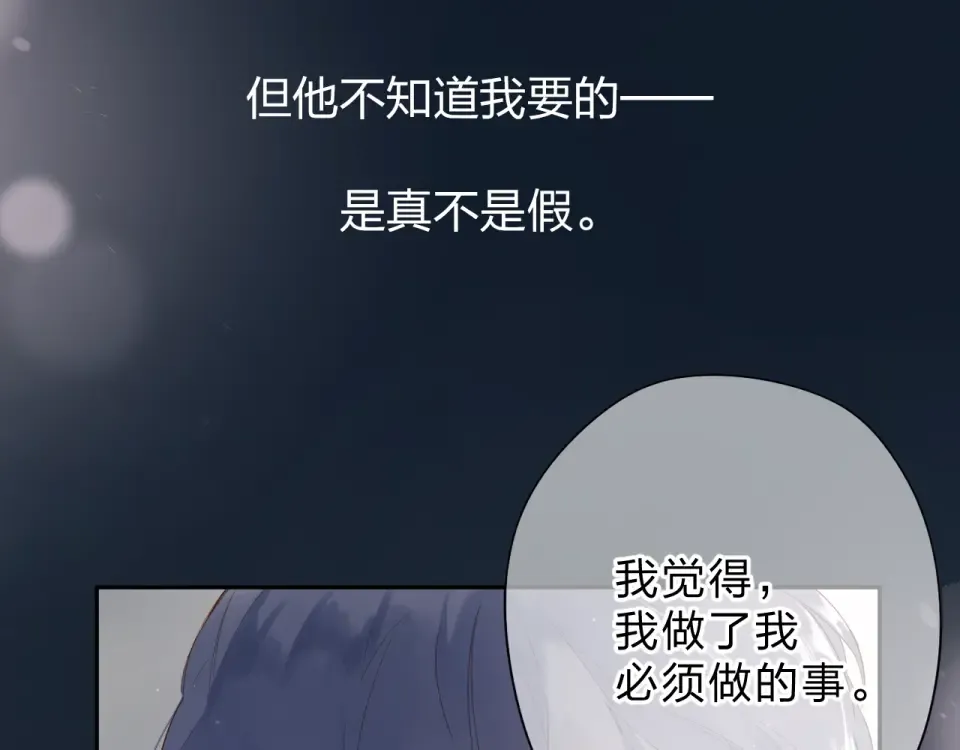 第81话 痛 第36页