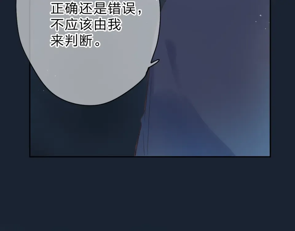 第81话 痛 第38页