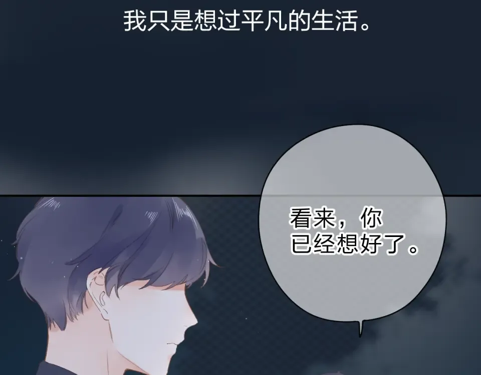 第81话 痛 第39页