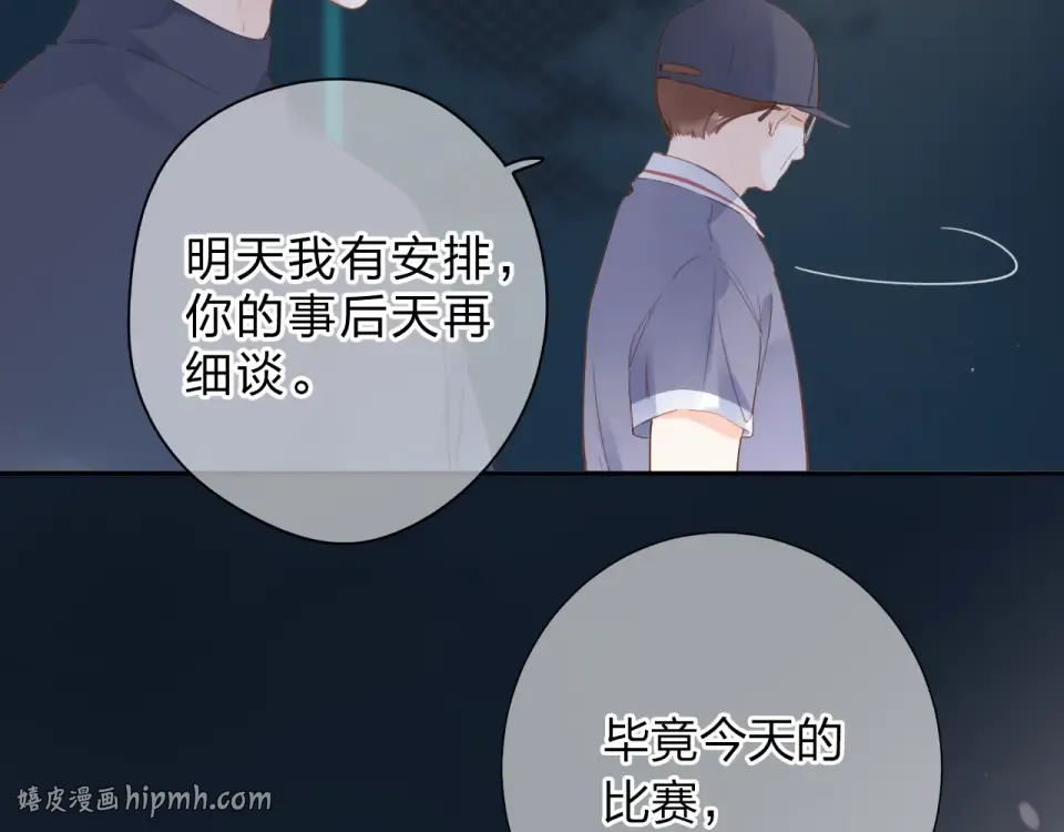 第81话 痛 第40页