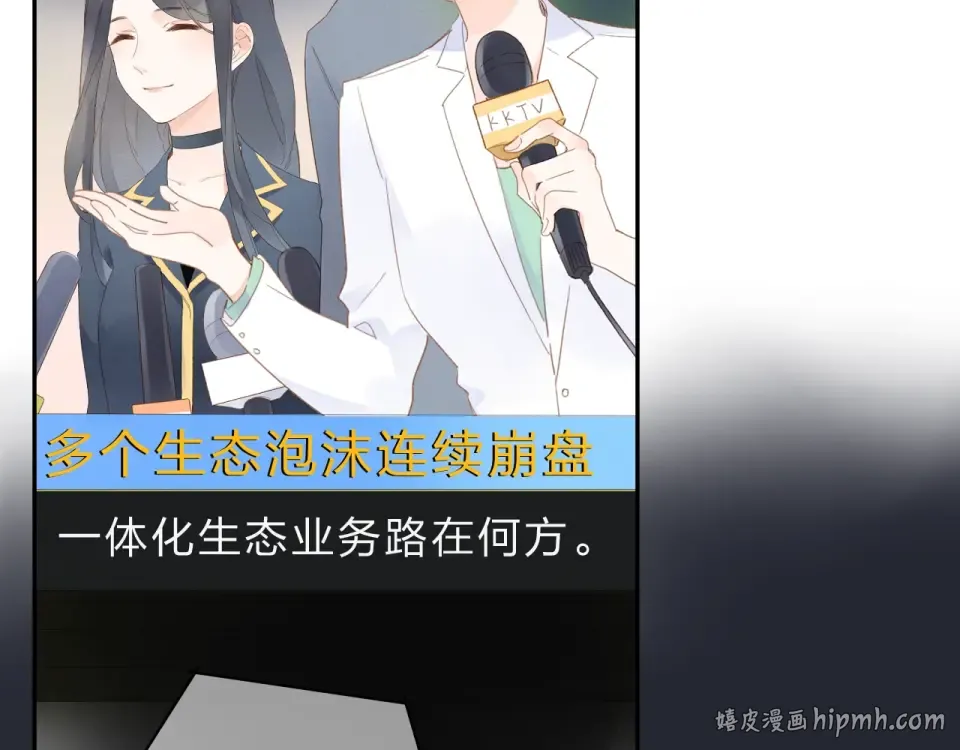 第81话 痛 第48页