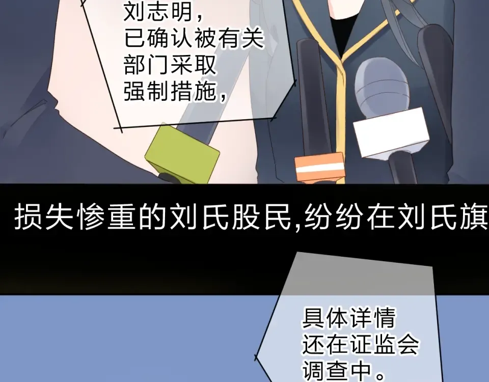 第81话 痛 第50页