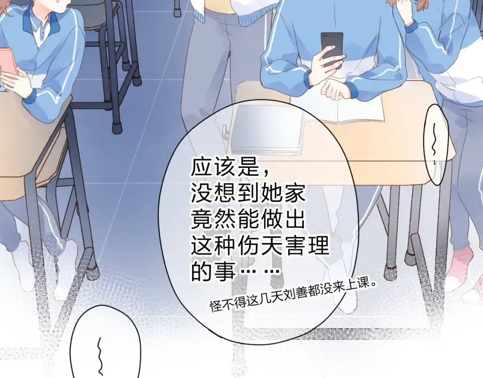 第81话 痛 第55页