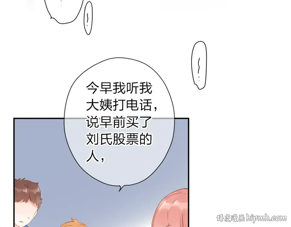 第81话 痛 第56页
