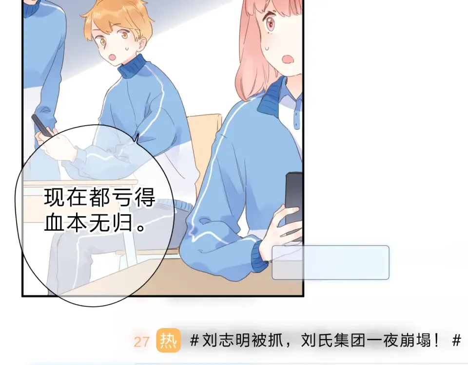 第81话 痛 第57页