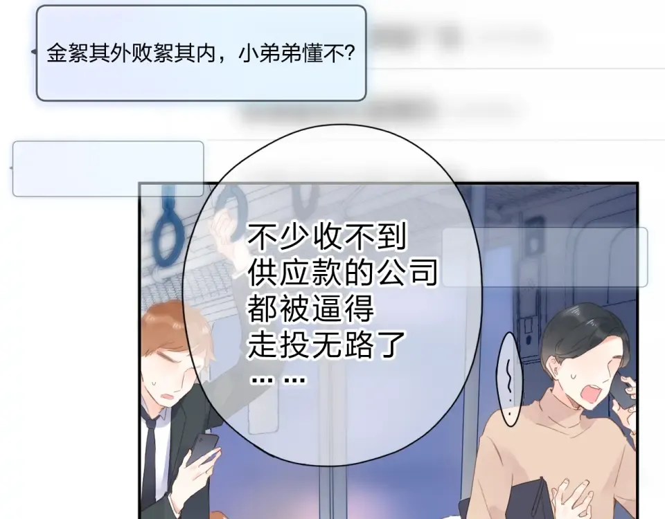 第81话 痛 第58页