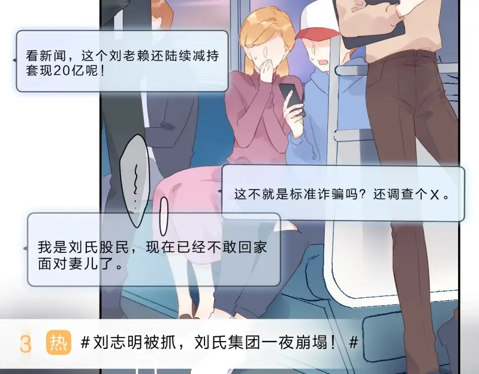 第81话 痛 第59页