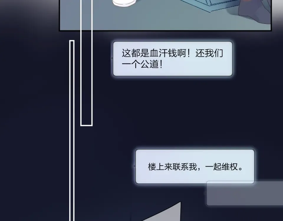 第81话 痛 第60页