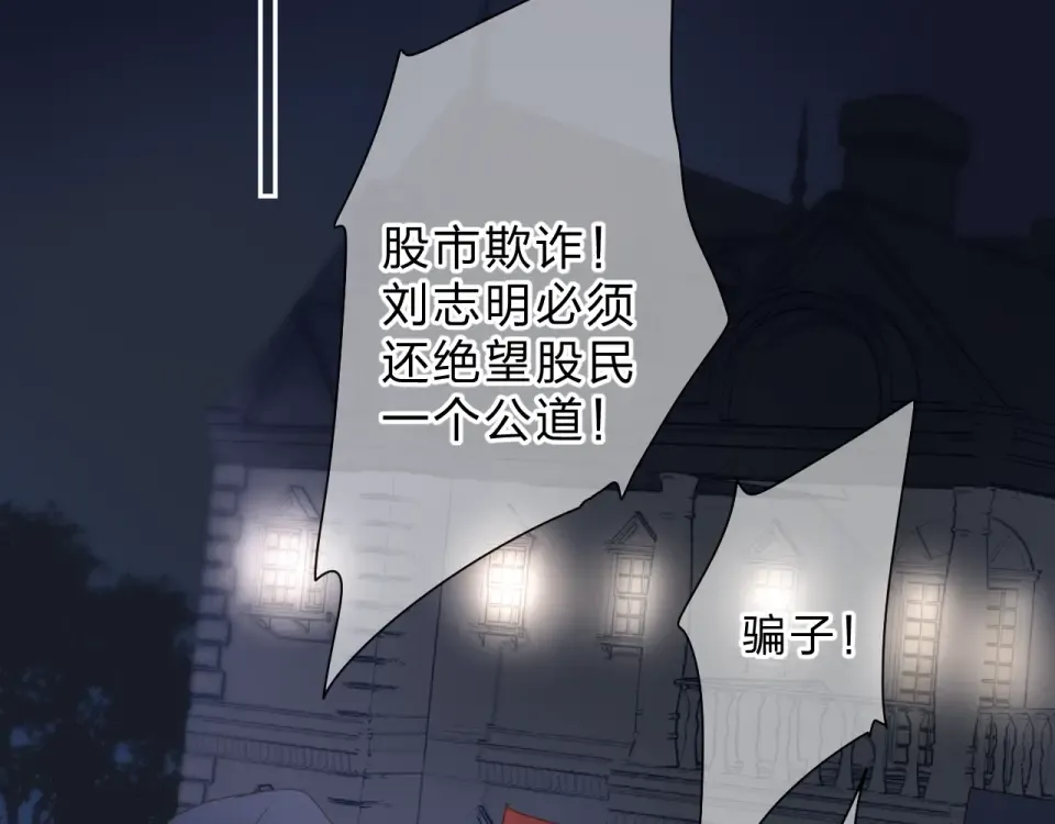 第81话 痛 第61页