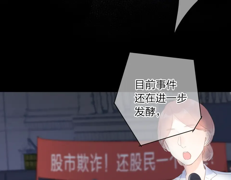第81话 痛 第63页