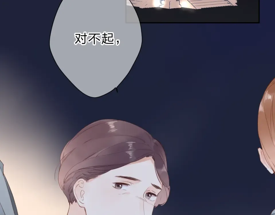 第81话 痛 第68页