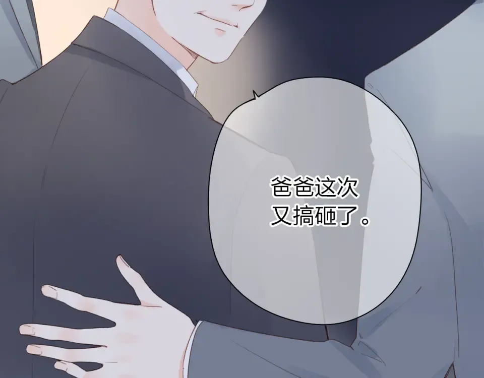 第81话 痛 第69页