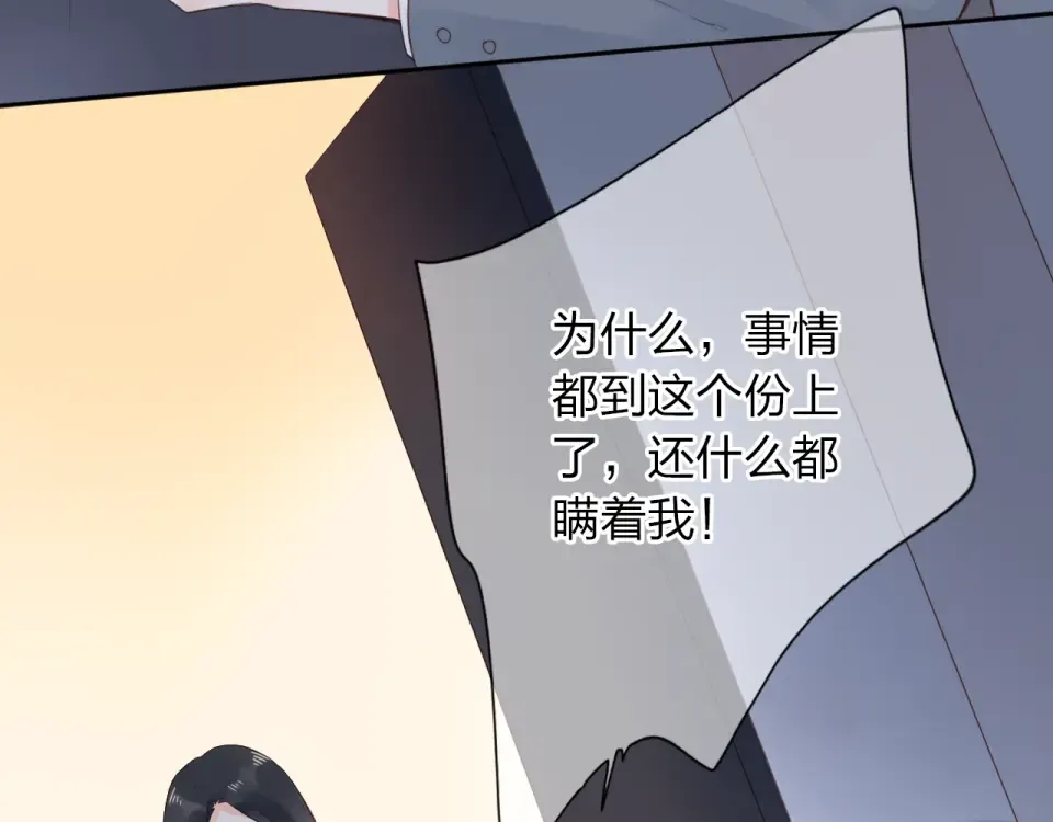 第81话 痛 第70页