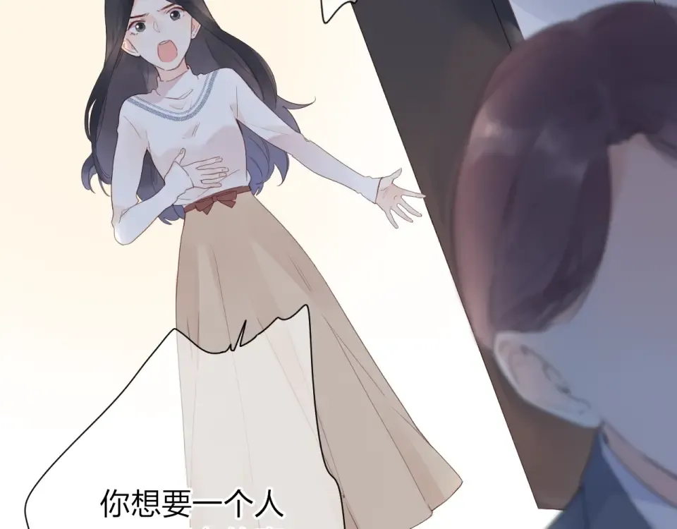 第81话 痛 第71页