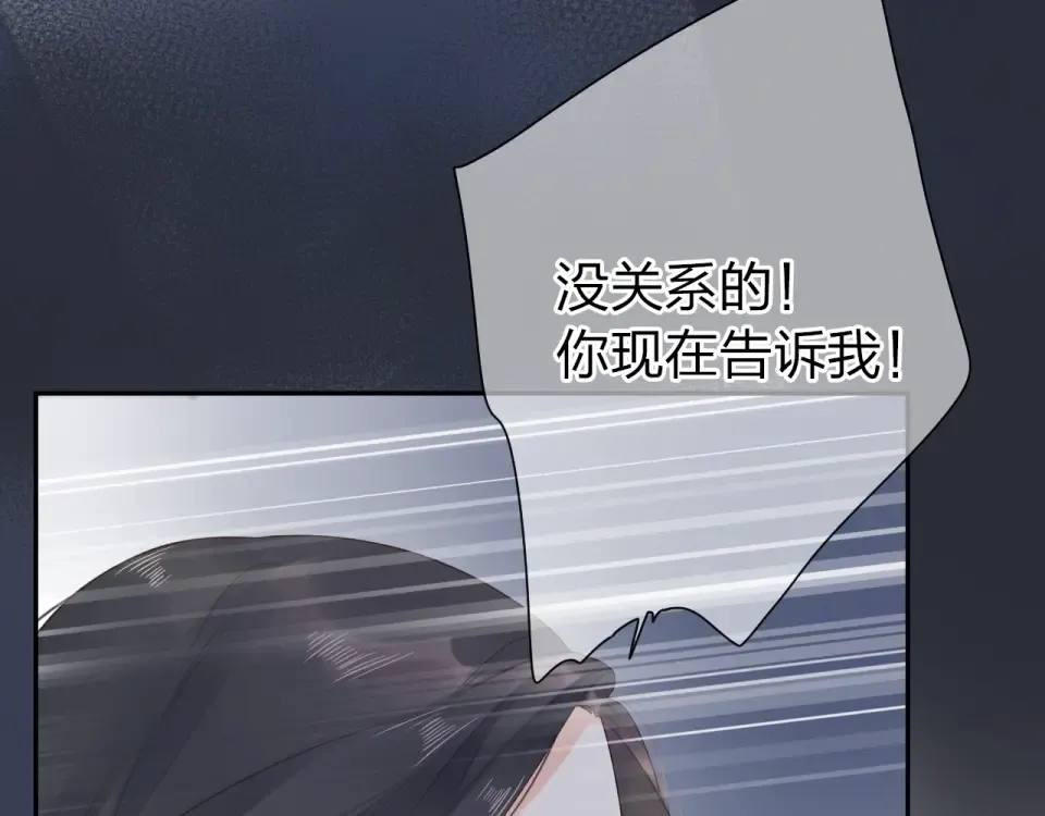 第81话 痛 第73页