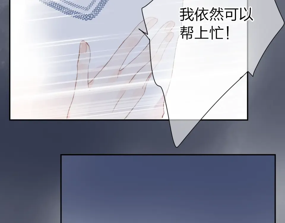 第81话 痛 第75页