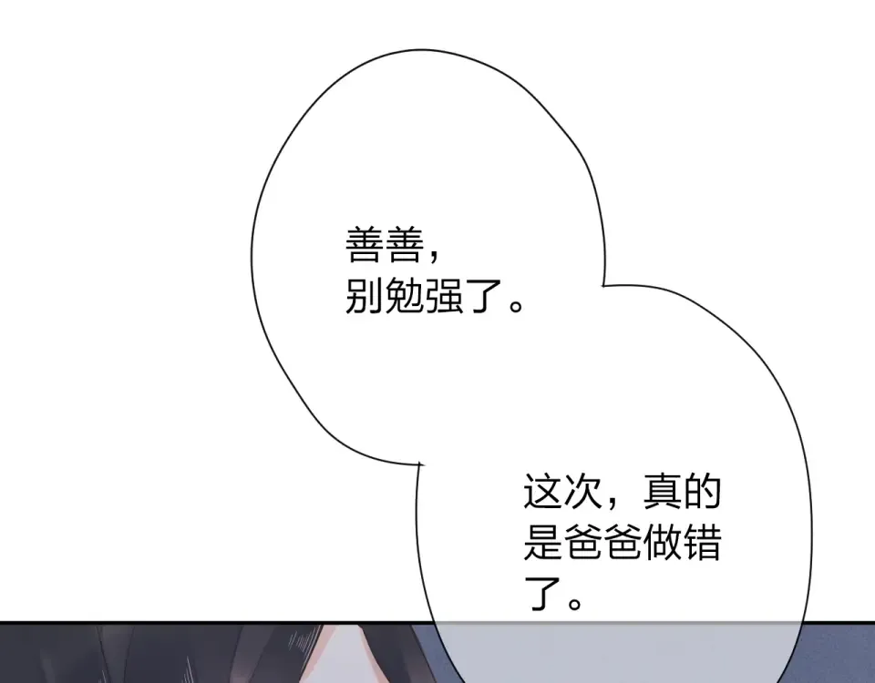 第81话 痛 第78页