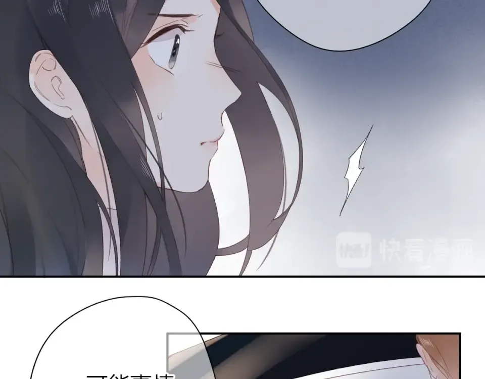 第81话 痛 第79页