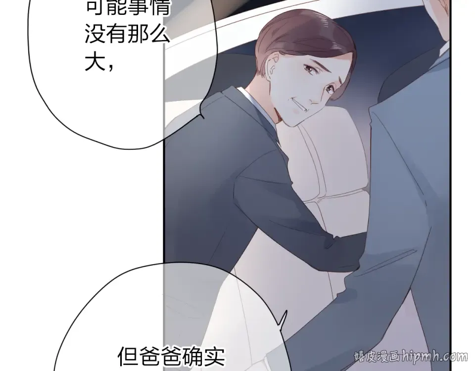 第81话 痛 第80页
