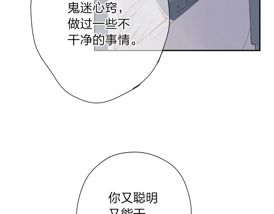 第81话 痛 第81页
