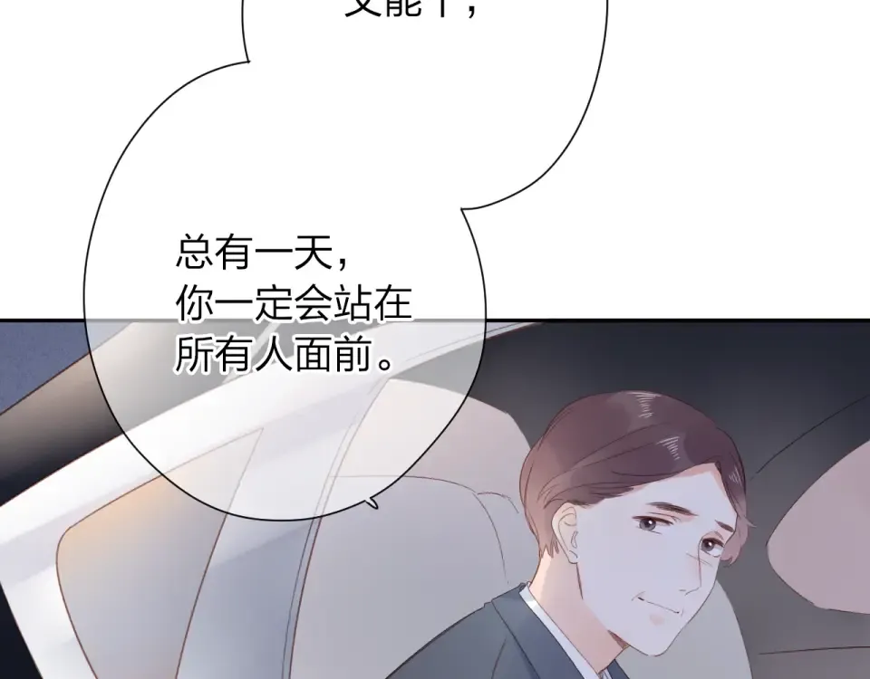 第81话 痛 第82页