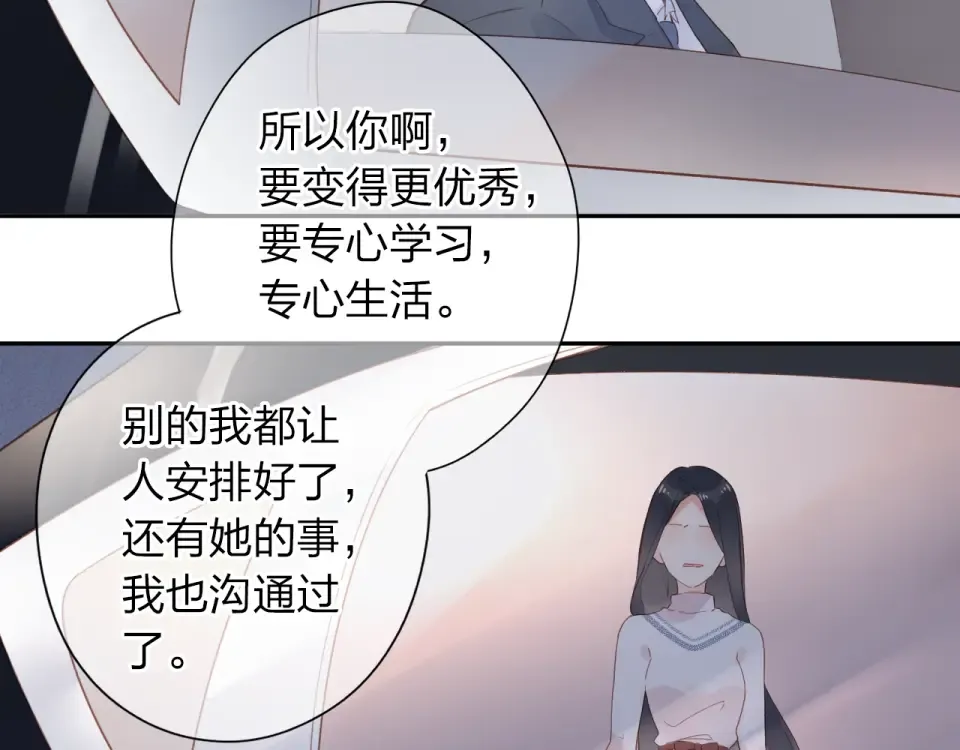 第81话 痛 第83页