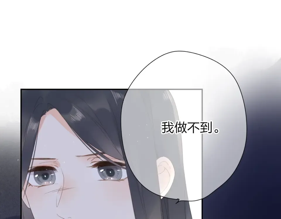 第81话 痛 第85页