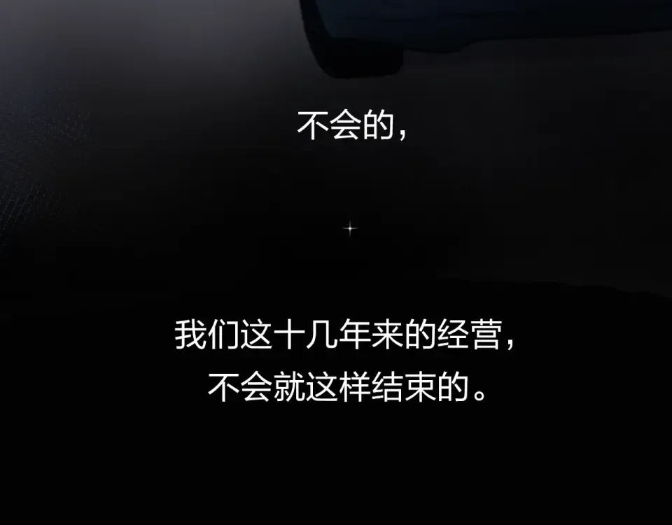第81话 痛 第89页