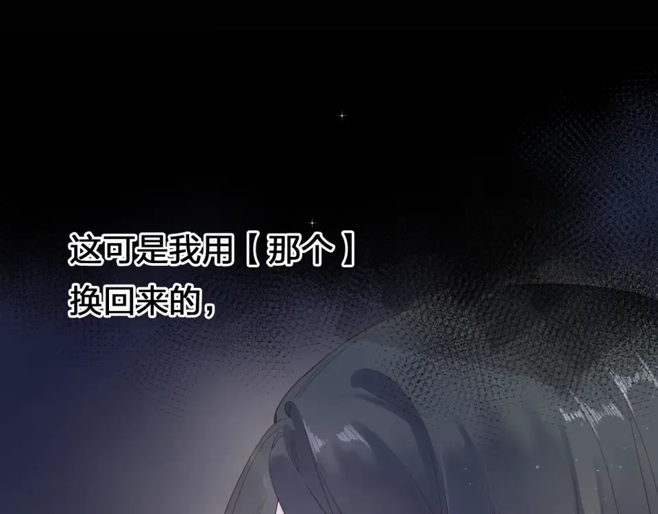 第81话 痛 第90页