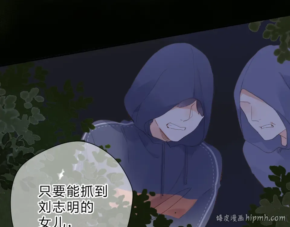 第81话 痛 第96页
