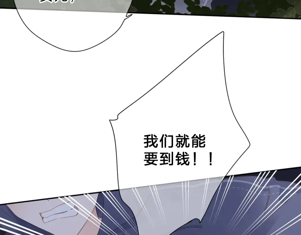 第81话 痛 第97页